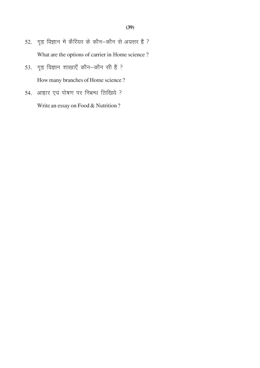 MP Board Class 11 Home Management & Nutrition Question Bank (PDF) – Important Questions