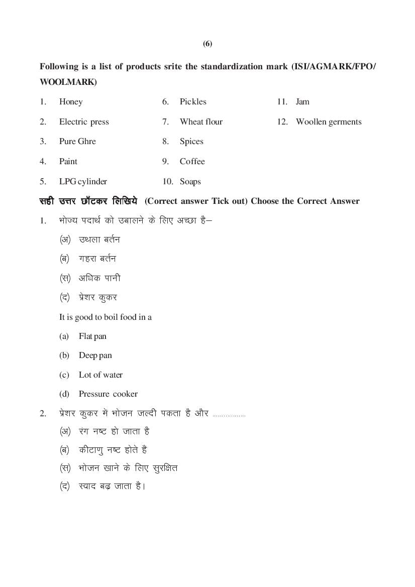 MP Board Class 11 Home Management & Nutrition Question Bank (PDF) – Important Questions