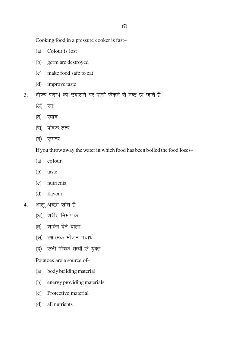 MP Board Class 11 Home Management & Nutrition Question Bank (PDF) – Important Questions