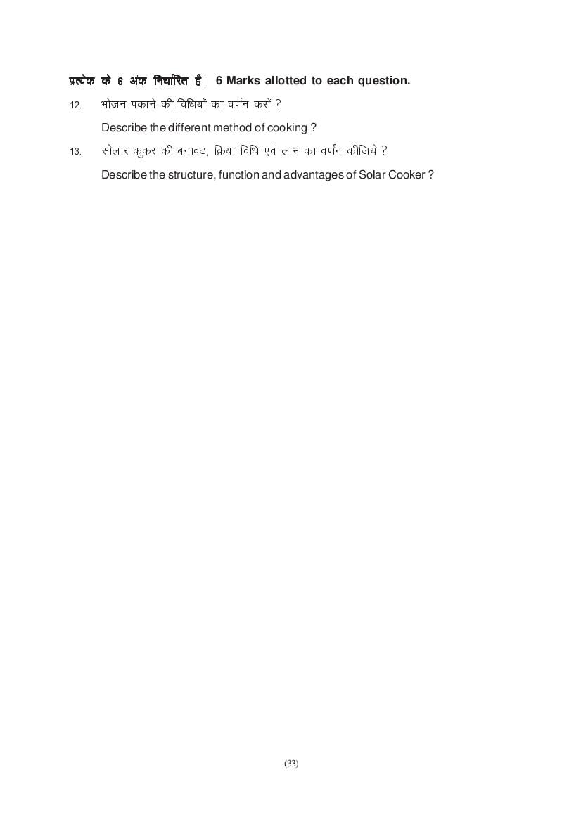 MP Board Class 11 Home Science Question Bank (PDF) – Important Questions