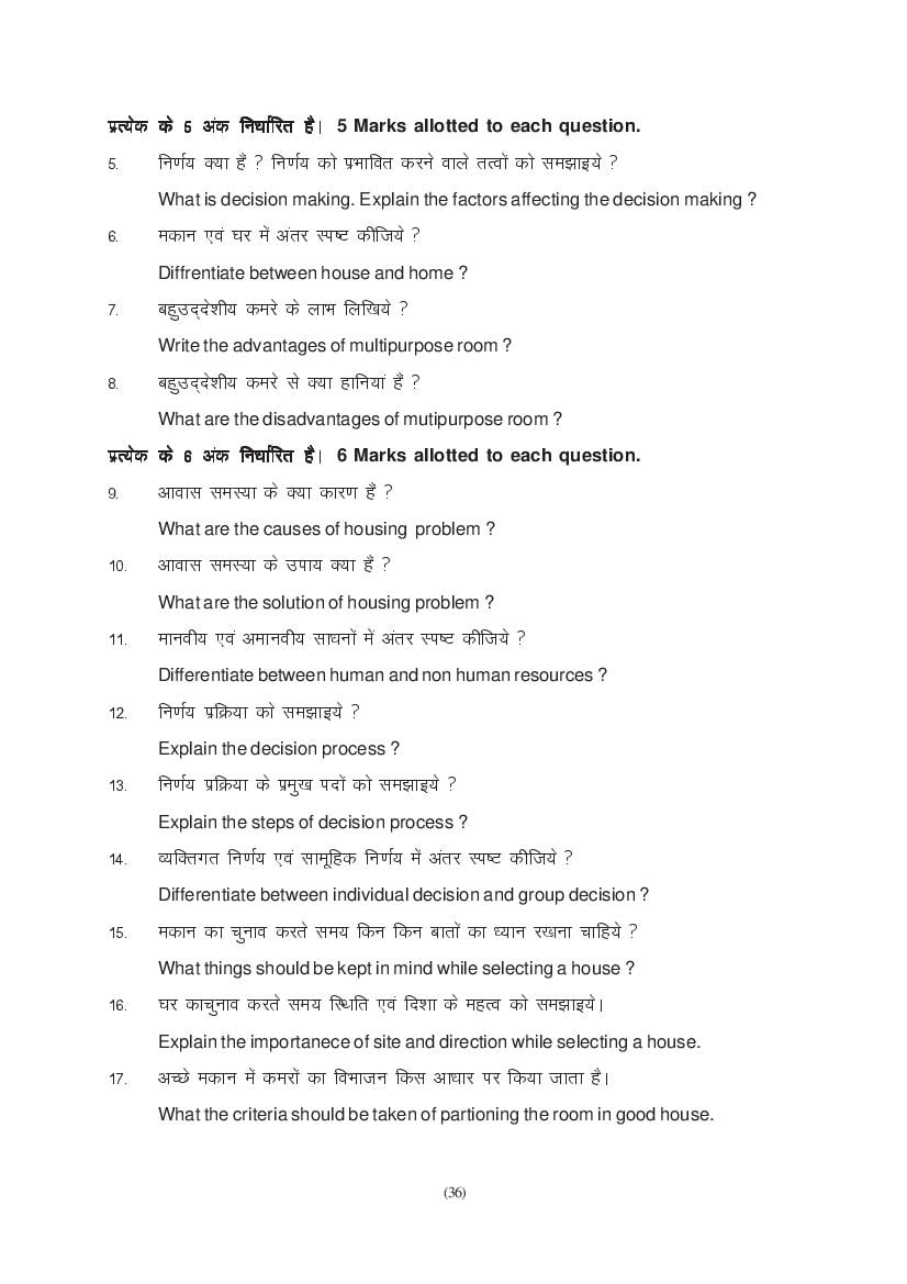 MP Board Class 11 Home Science Question Bank (PDF) – Important Questions