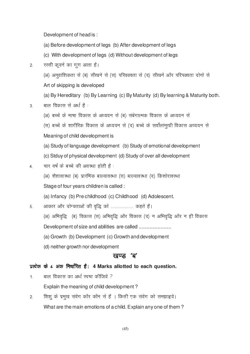 MP Board Class 11 Home Science Question Bank (PDF) – Important Questions