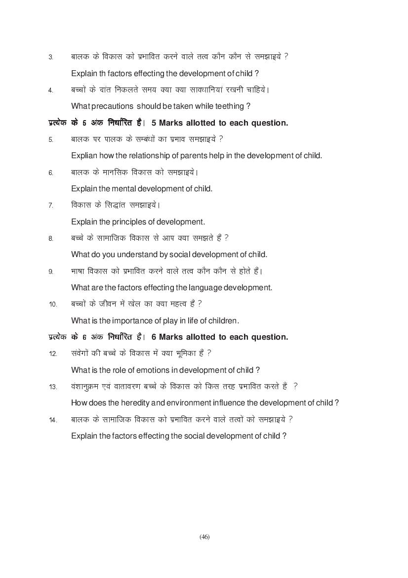 MP Board Class 11 Home Science Question Bank (PDF) – Important Questions