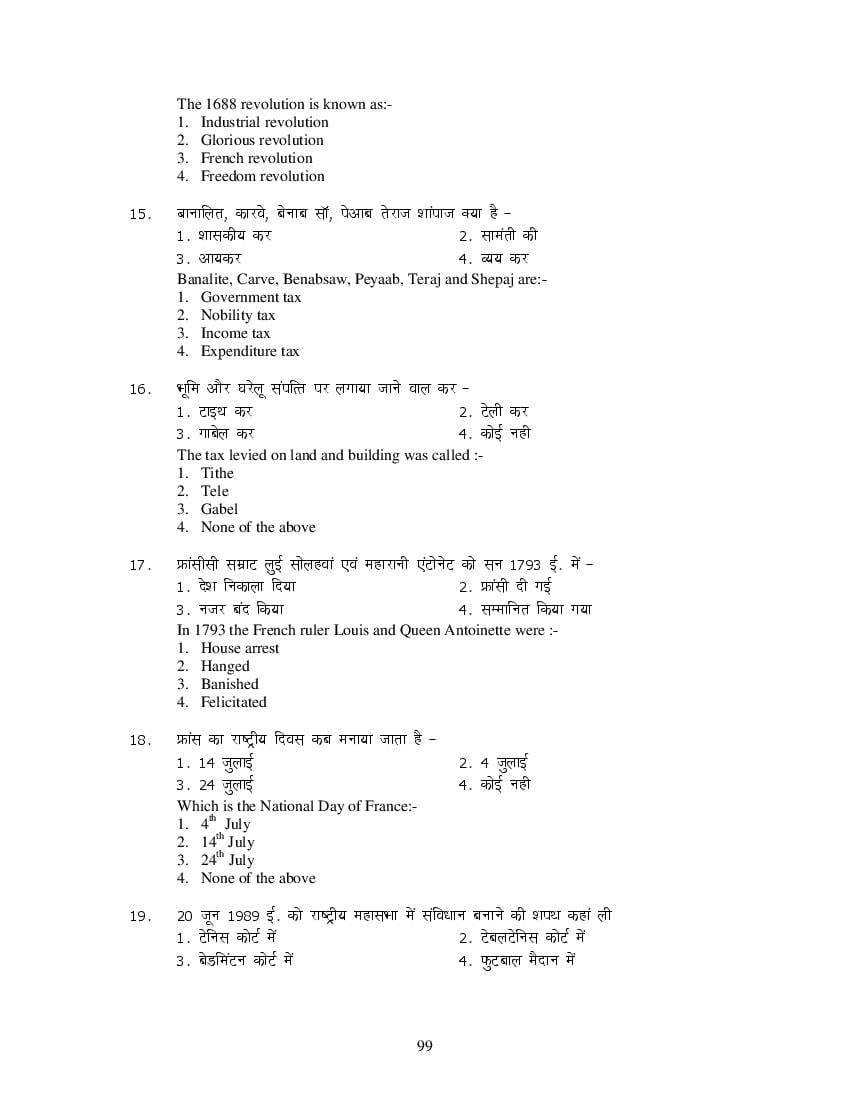 MP Board Class 11 History Question Bank (PDF) – Important Questions