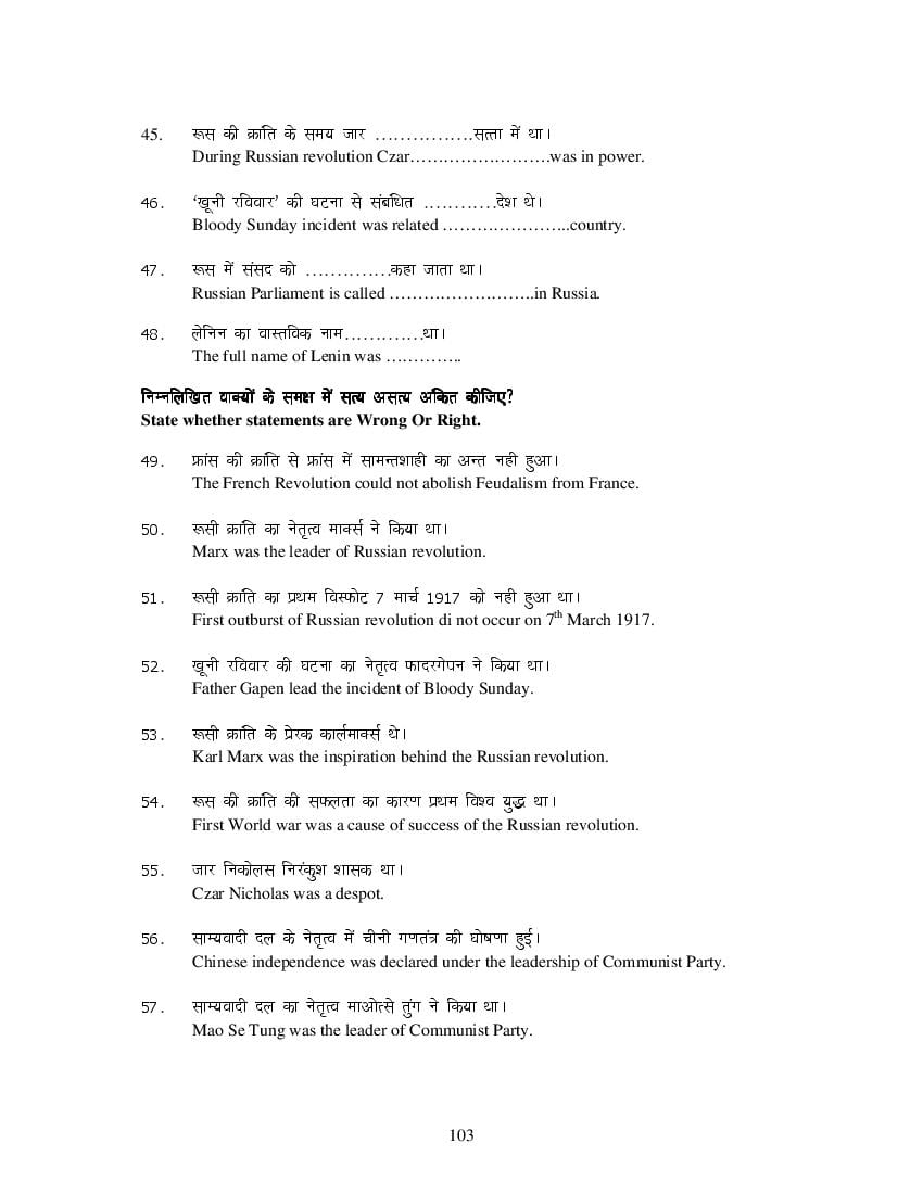 MP Board Class 11 History Question Bank (PDF) – Important Questions