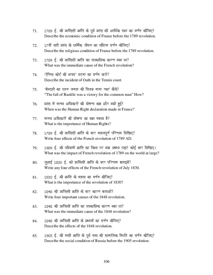MP Board Class 11 History Question Bank (PDF) – Important Questions