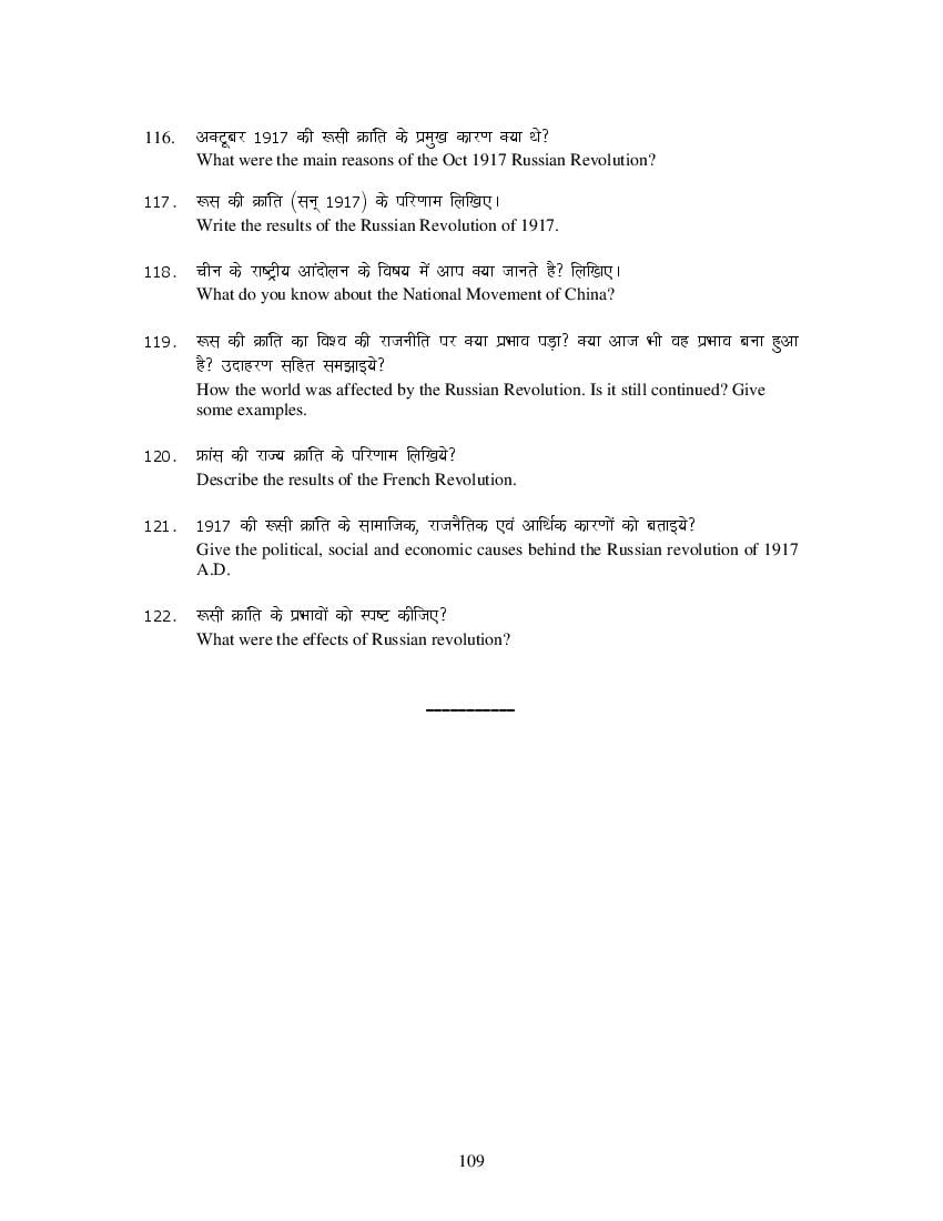 MP Board Class 11 History Question Bank (PDF) – Important Questions