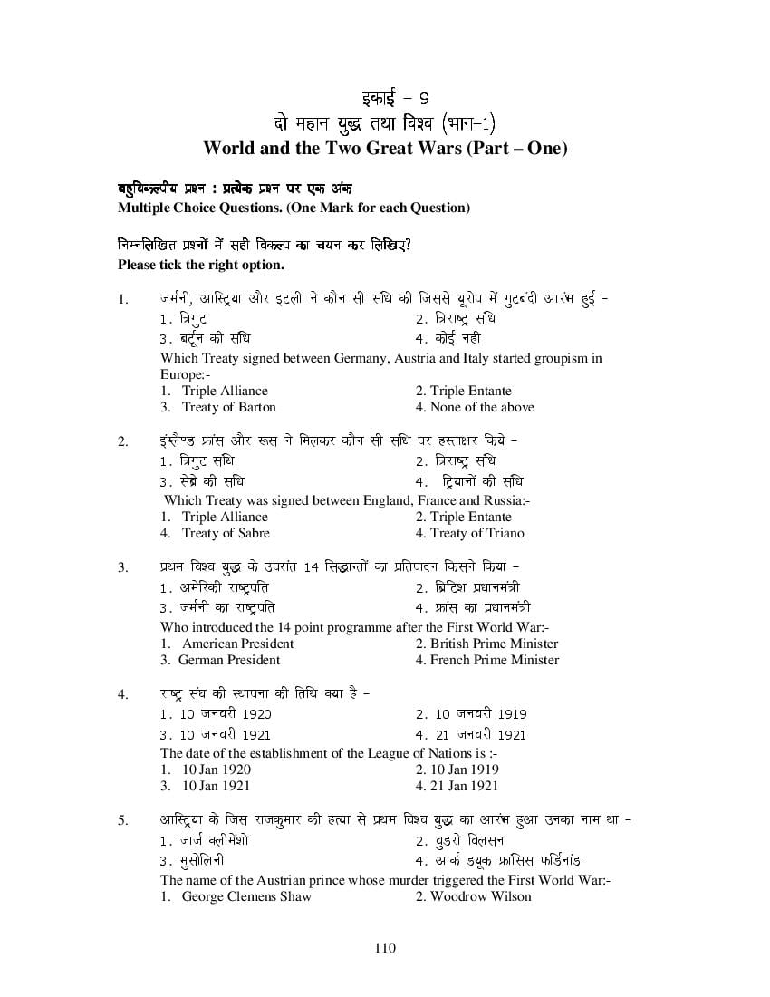 MP Board Class 11 History Question Bank (PDF) – Important Questions
