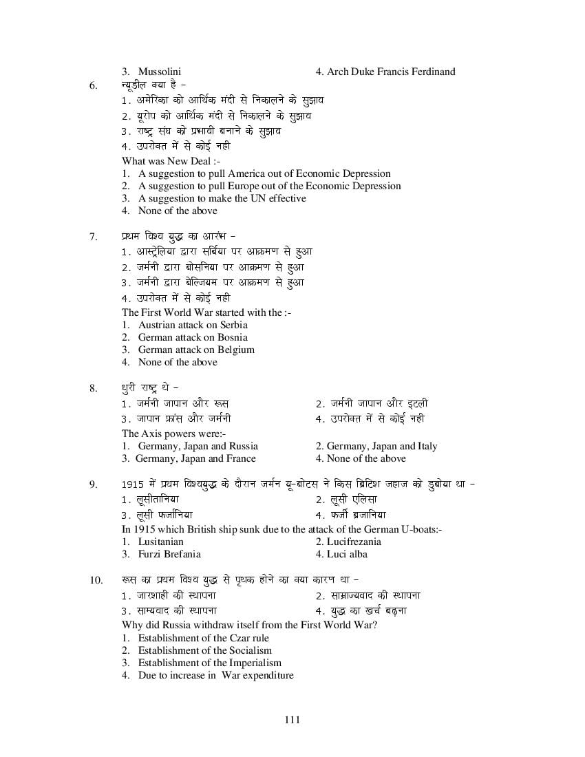 MP Board Class 11 History Question Bank (PDF) – Important Questions