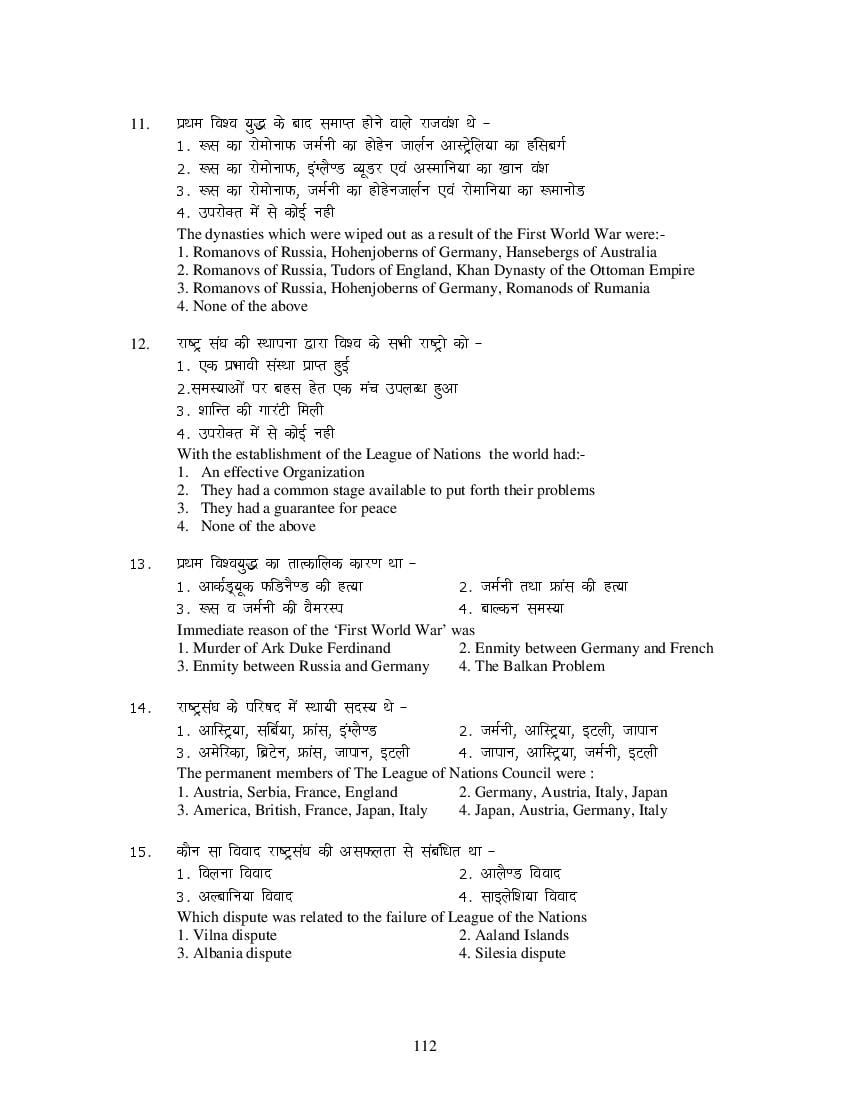 MP Board Class 11 History Question Bank (PDF) – Important Questions