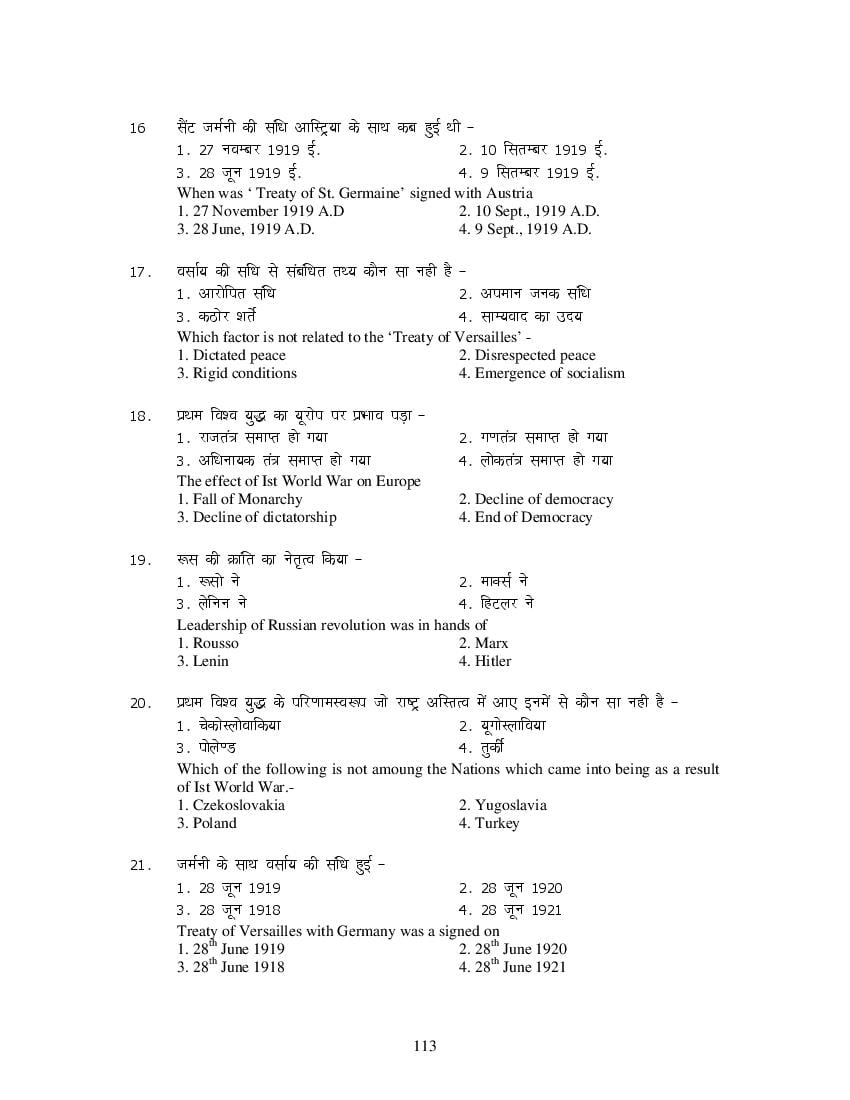MP Board Class 11 History Question Bank (PDF) – Important Questions