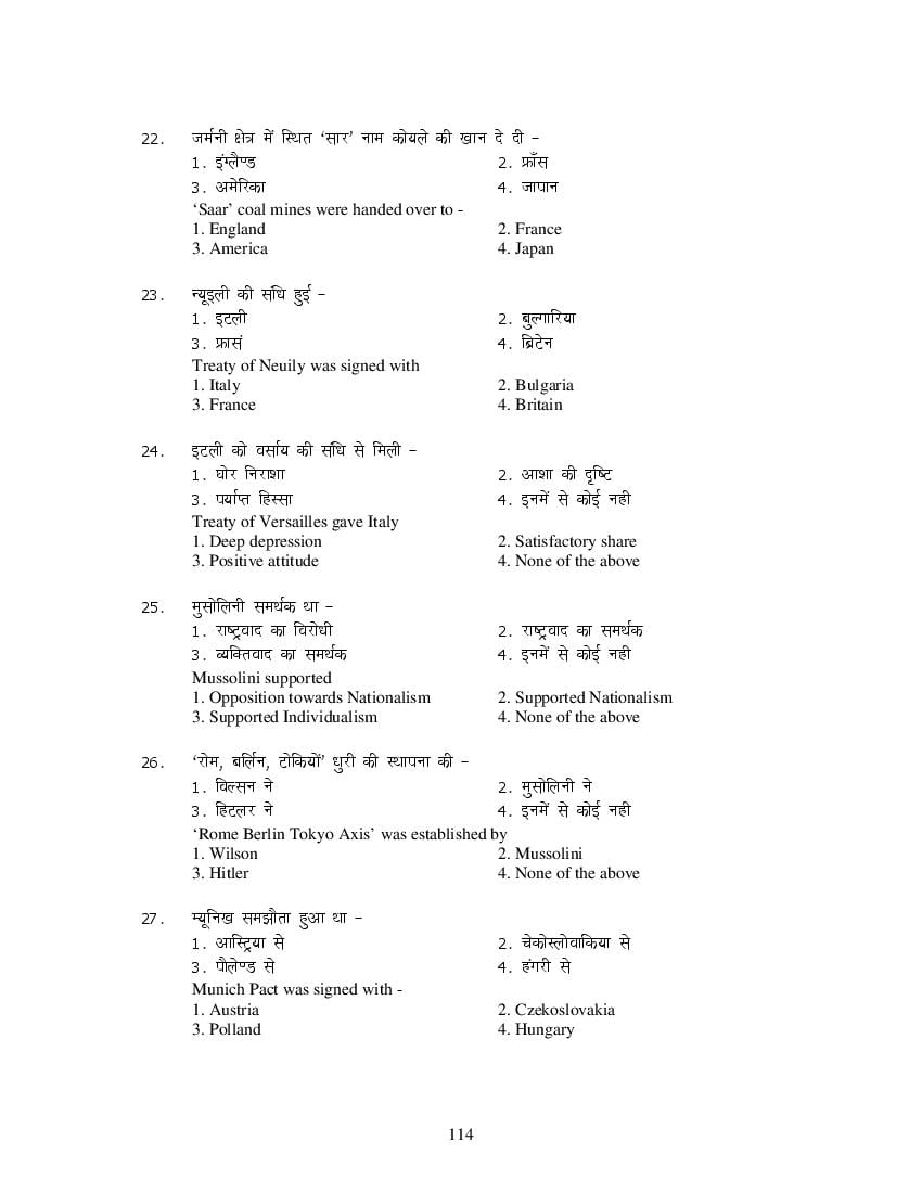 MP Board Class 11 History Question Bank (PDF) – Important Questions