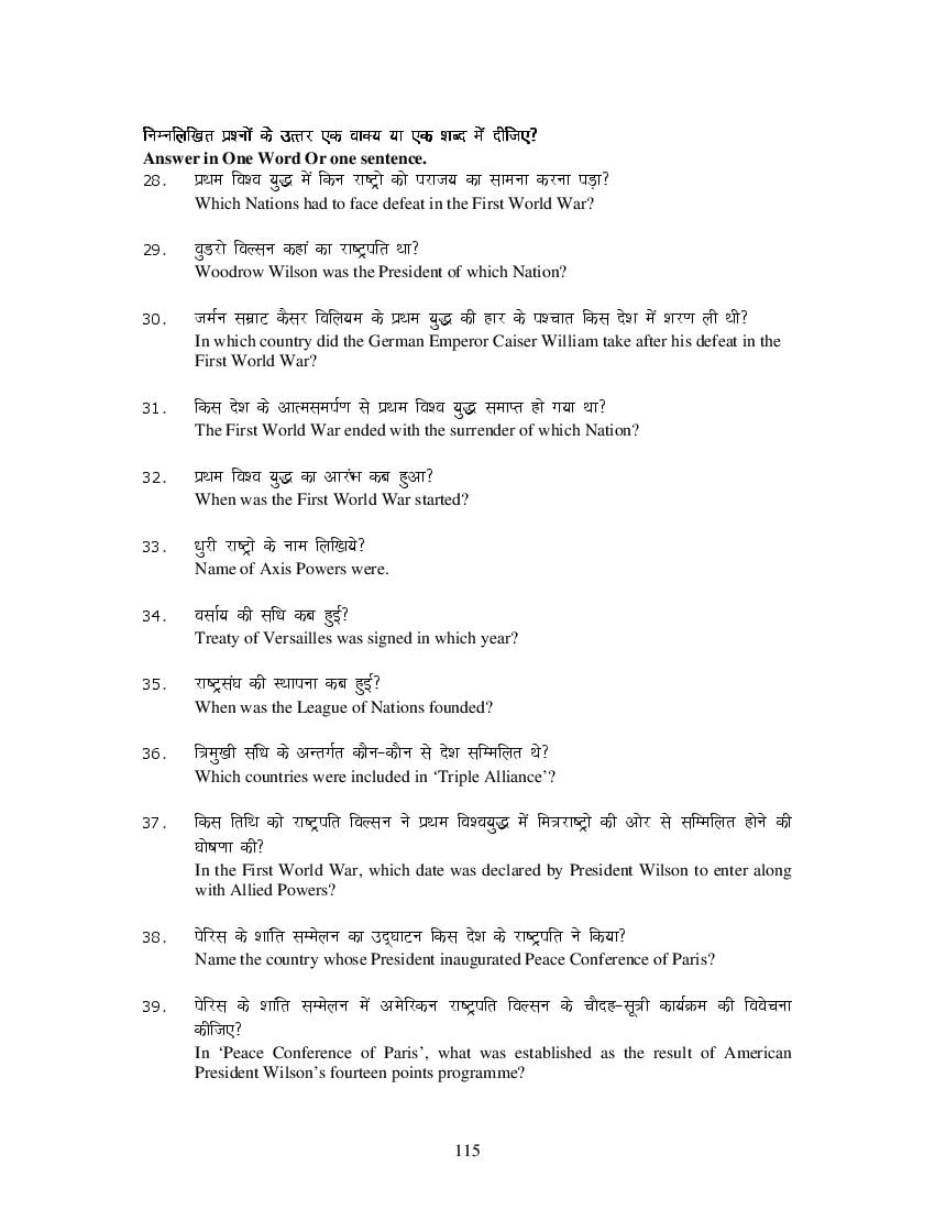 MP Board Class 11 History Question Bank (PDF) – Important Questions