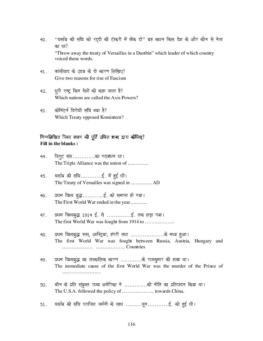 MP Board Class 11 History Question Bank (PDF) – Important Questions