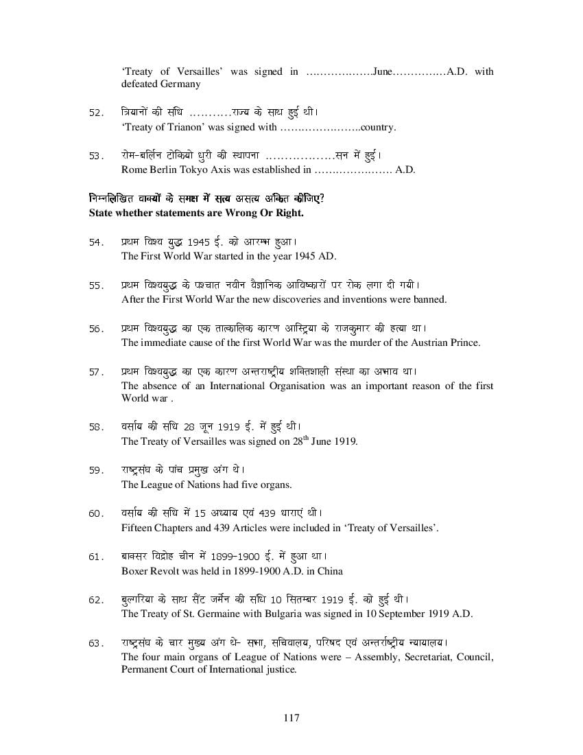 MP Board Class 11 History Question Bank (PDF) – Important Questions