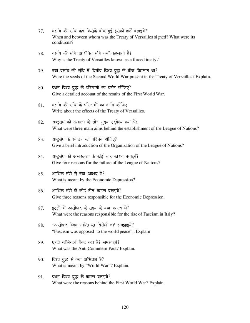 MP Board Class 11 History Question Bank (PDF) – Important Questions