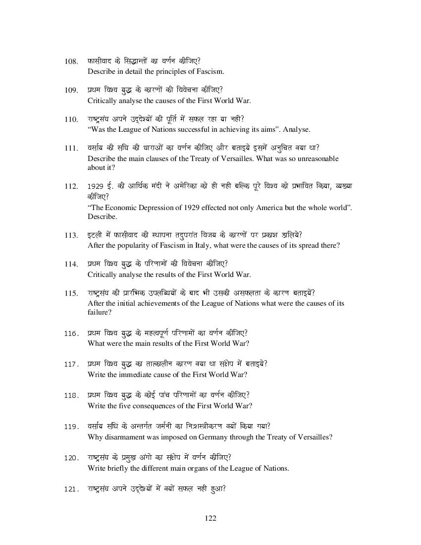 MP Board Class 11 History Question Bank (PDF) – Important Questions