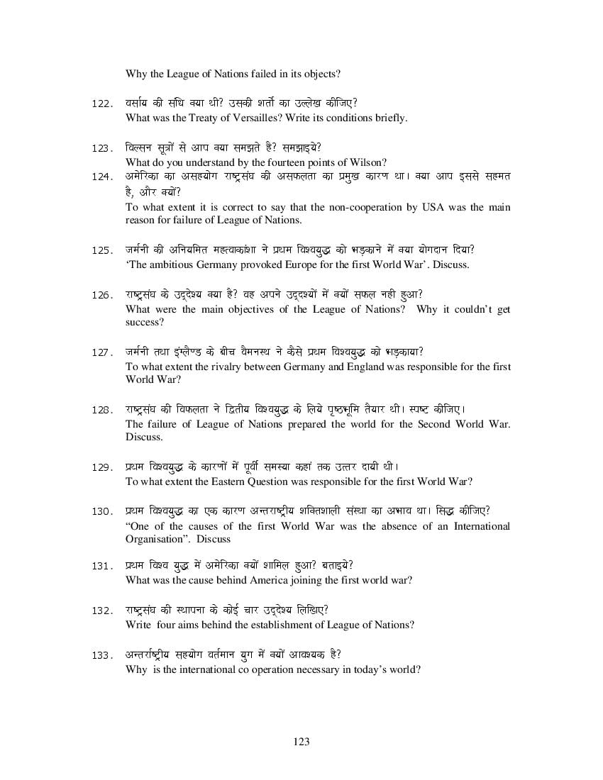 MP Board Class 11 History Question Bank (PDF) – Important Questions
