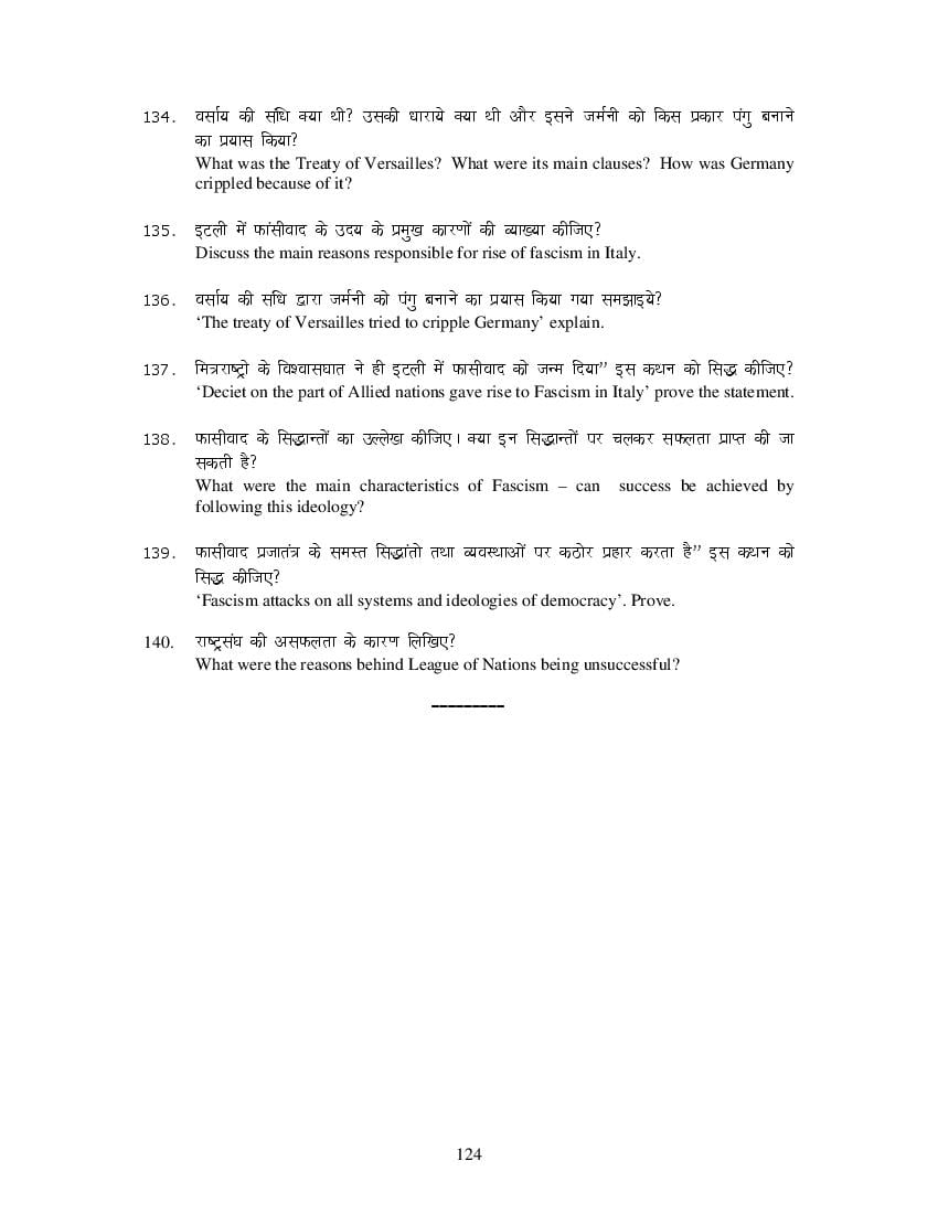 MP Board Class 11 History Question Bank (PDF) – Important Questions