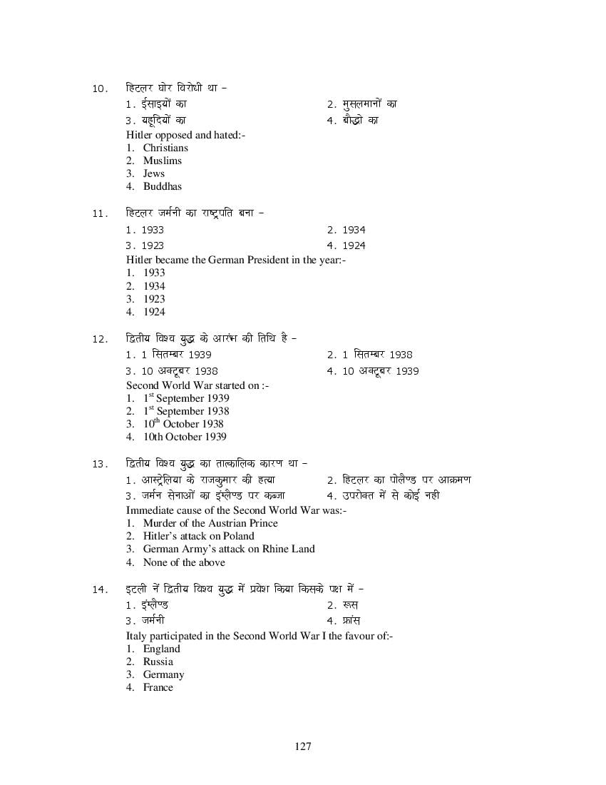 MP Board Class 11 History Question Bank (PDF) – Important Questions