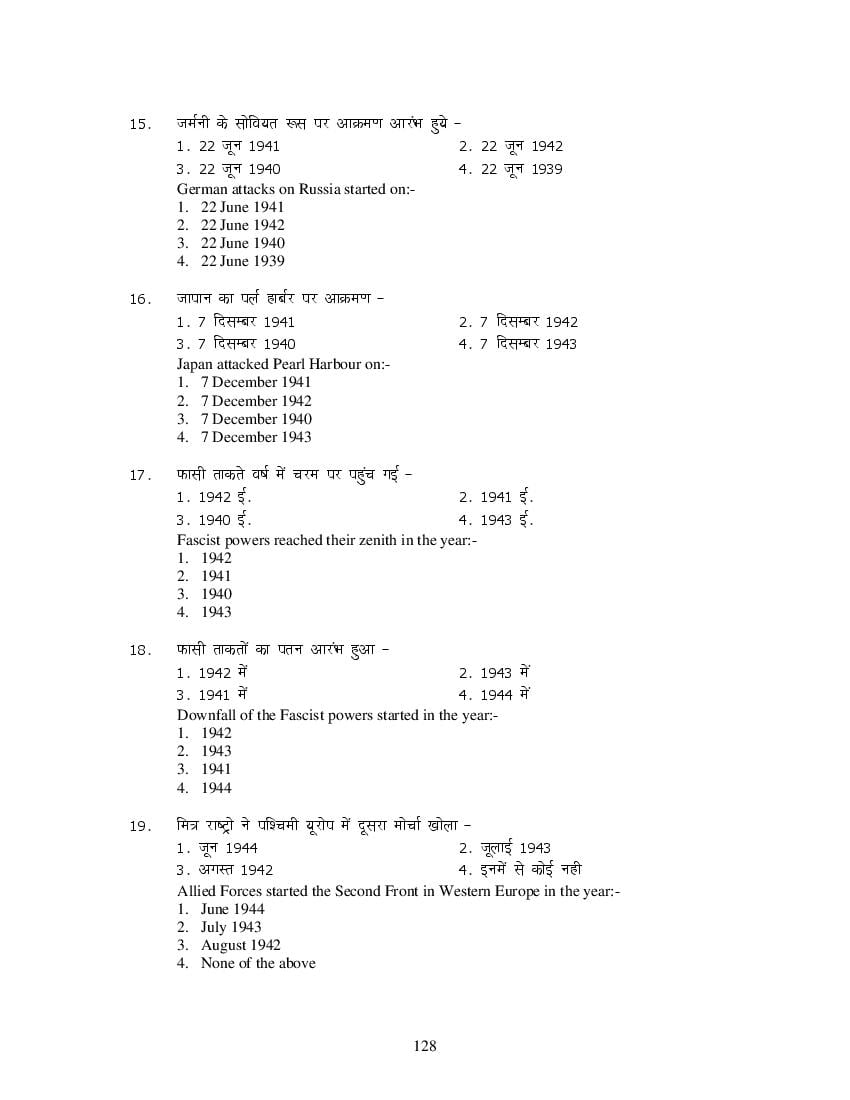 MP Board Class 11 History Question Bank (PDF) – Important Questions