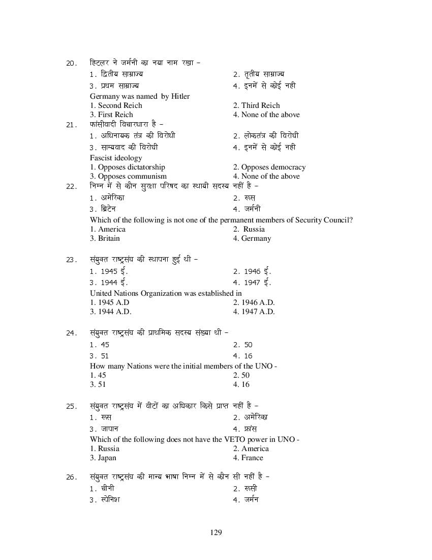 MP Board Class 11 History Question Bank (PDF) – Important Questions