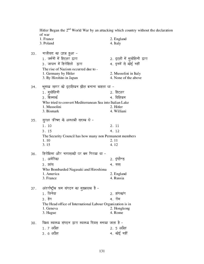 MP Board Class 11 History Question Bank (PDF) – Important Questions