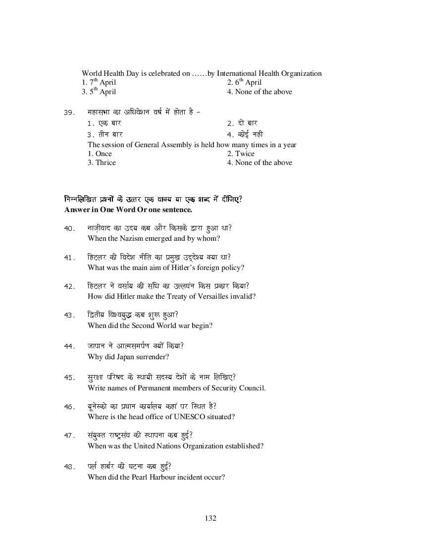 MP Board Class 11 History Question Bank (PDF) – Important Questions