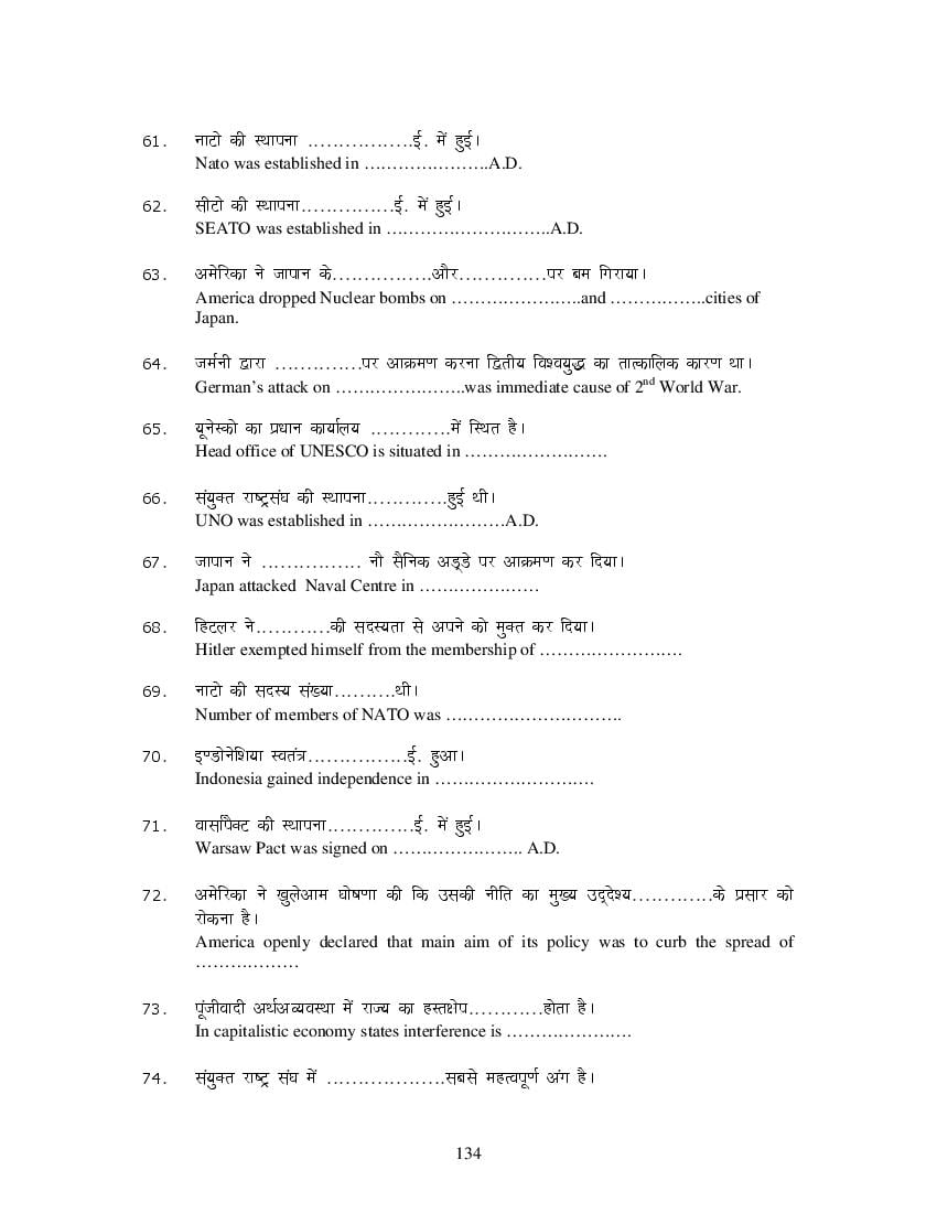 MP Board Class 11 History Question Bank (PDF) – Important Questions