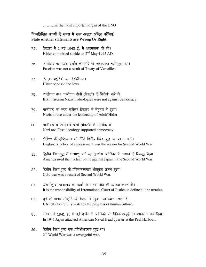 MP Board Class 11 History Question Bank (PDF) – Important Questions