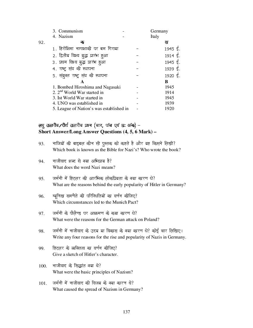 MP Board Class 11 History Question Bank (PDF) – Important Questions