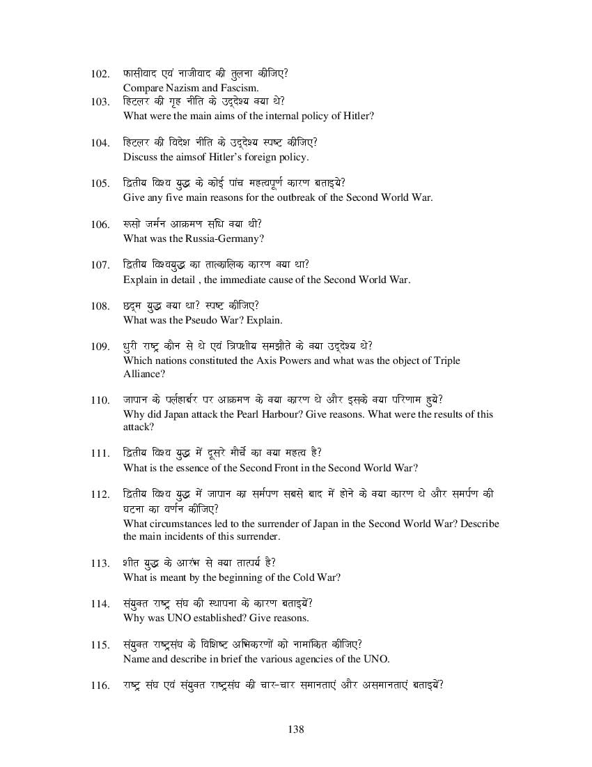 MP Board Class 11 History Question Bank (PDF) – Important Questions