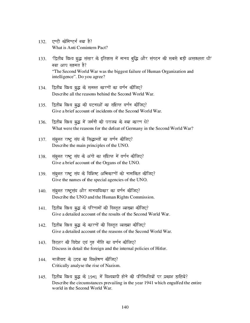MP Board Class 11 History Question Bank (PDF) – Important Questions