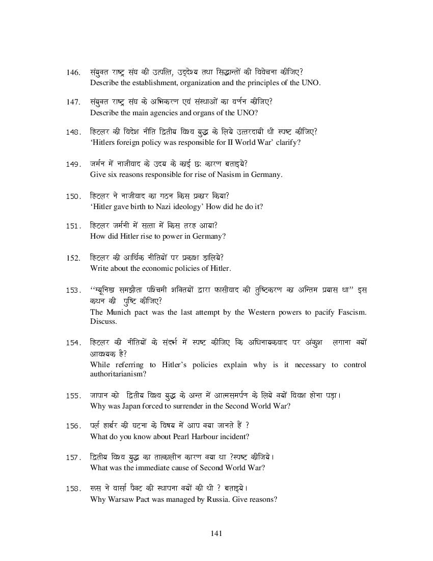 MP Board Class 11 History Question Bank (PDF) – Important Questions