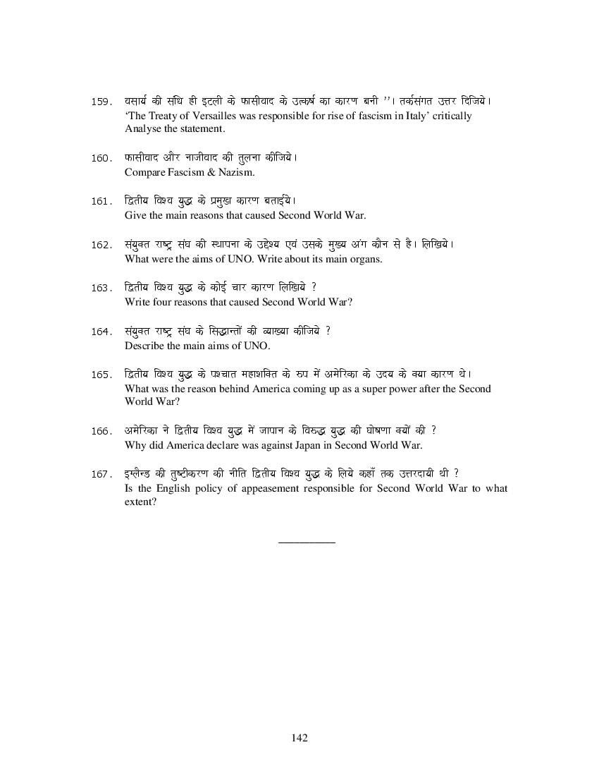 MP Board Class 11 History Question Bank (PDF) – Important Questions