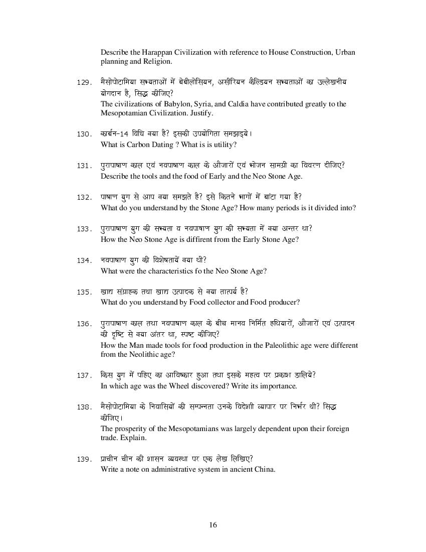 MP Board Class 11 History Question Bank (PDF) – Important Questions