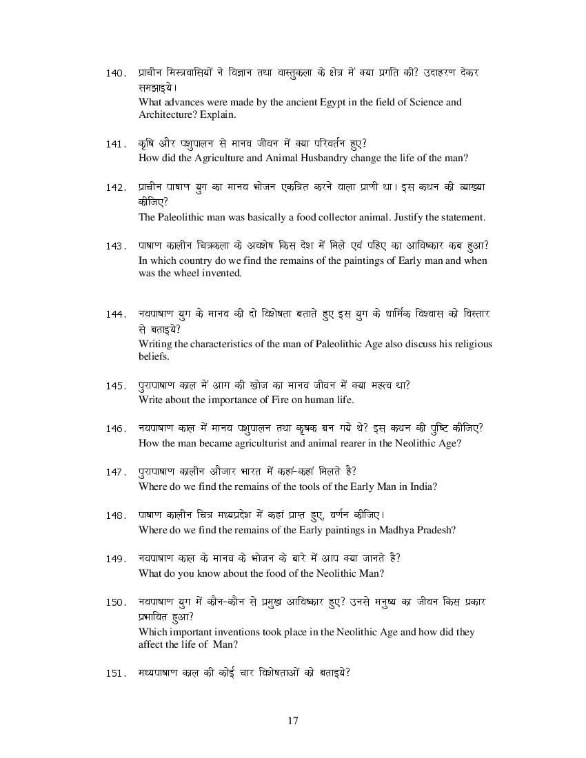 MP Board Class 11 History Question Bank (PDF) – Important Questions