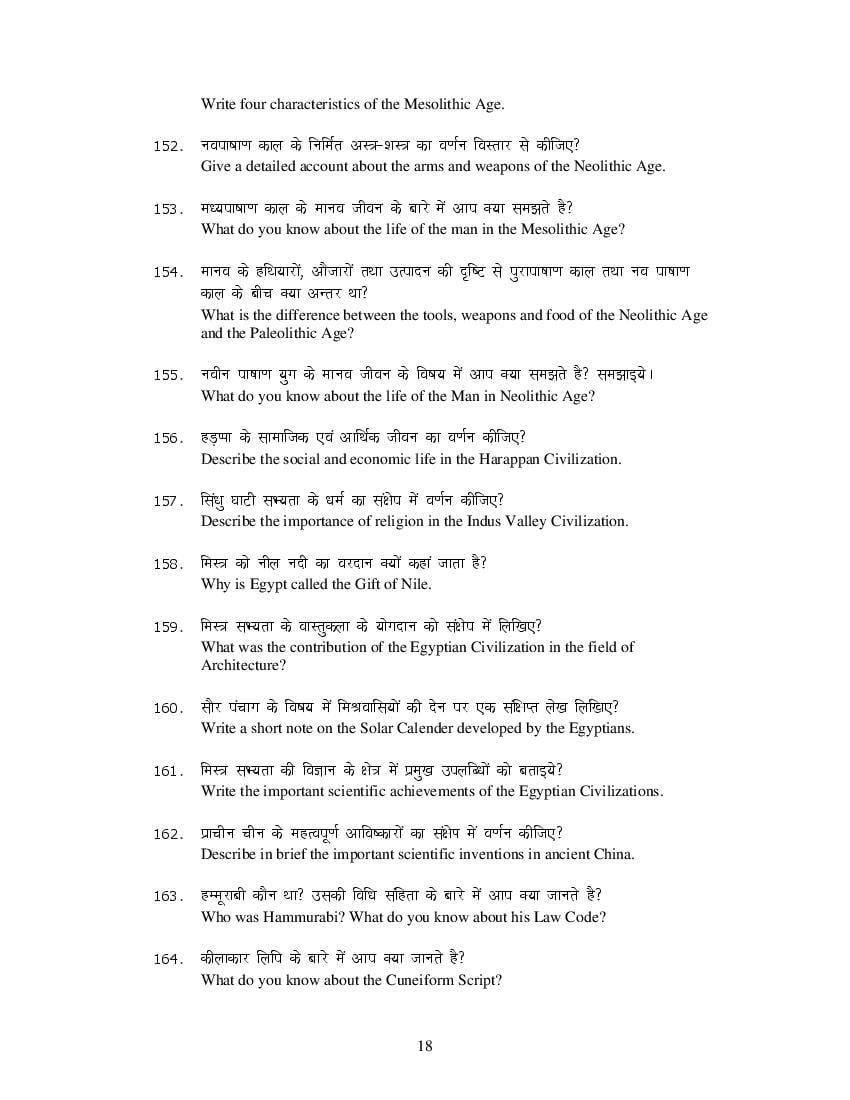 MP Board Class 11 History Question Bank (PDF) – Important Questions