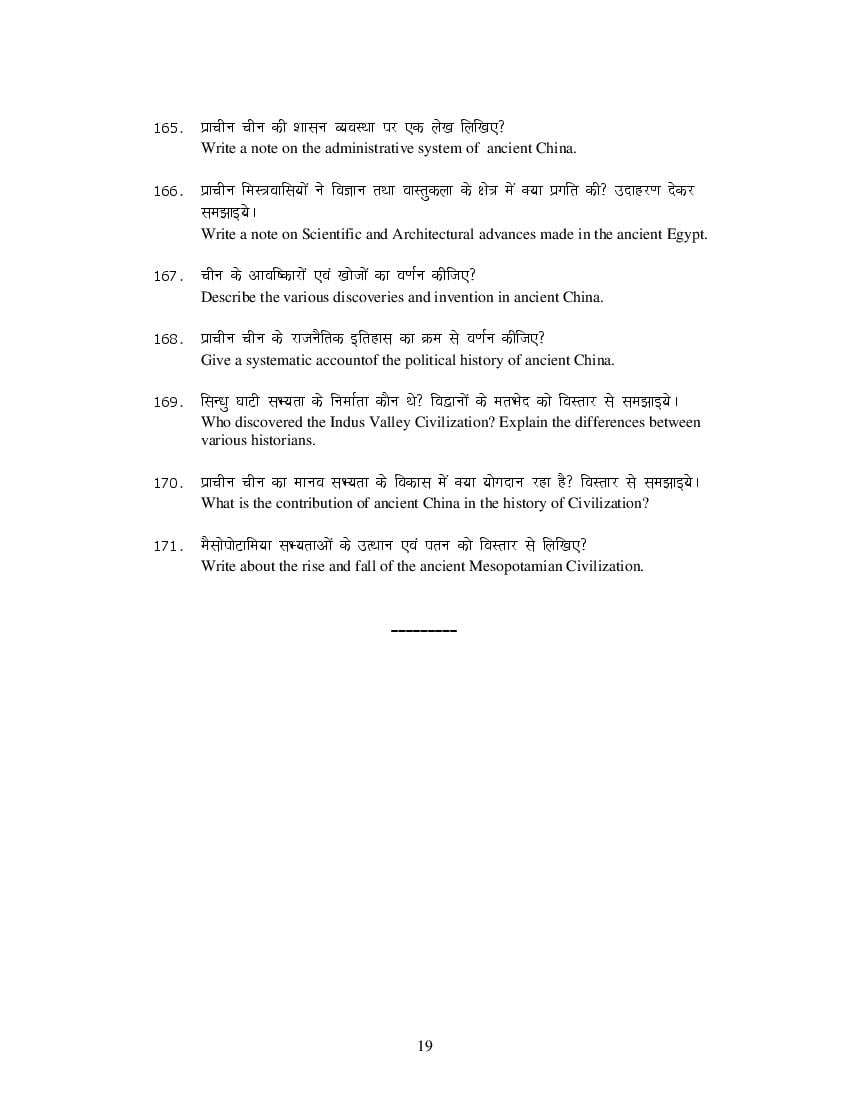 MP Board Class 11 History Question Bank (PDF) – Important Questions