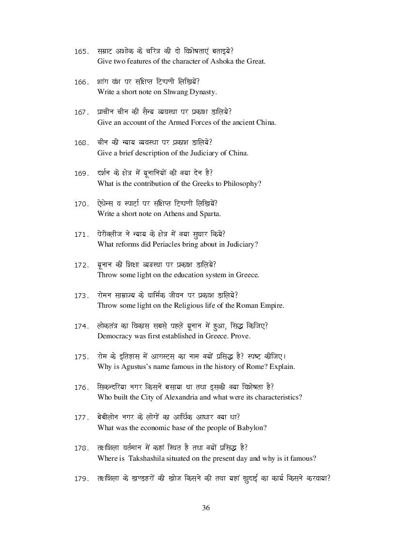 MP Board Class 11 History Question Bank (PDF) – Important Questions