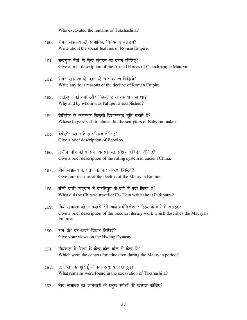 MP Board Class 11 History Question Bank (PDF) – Important Questions