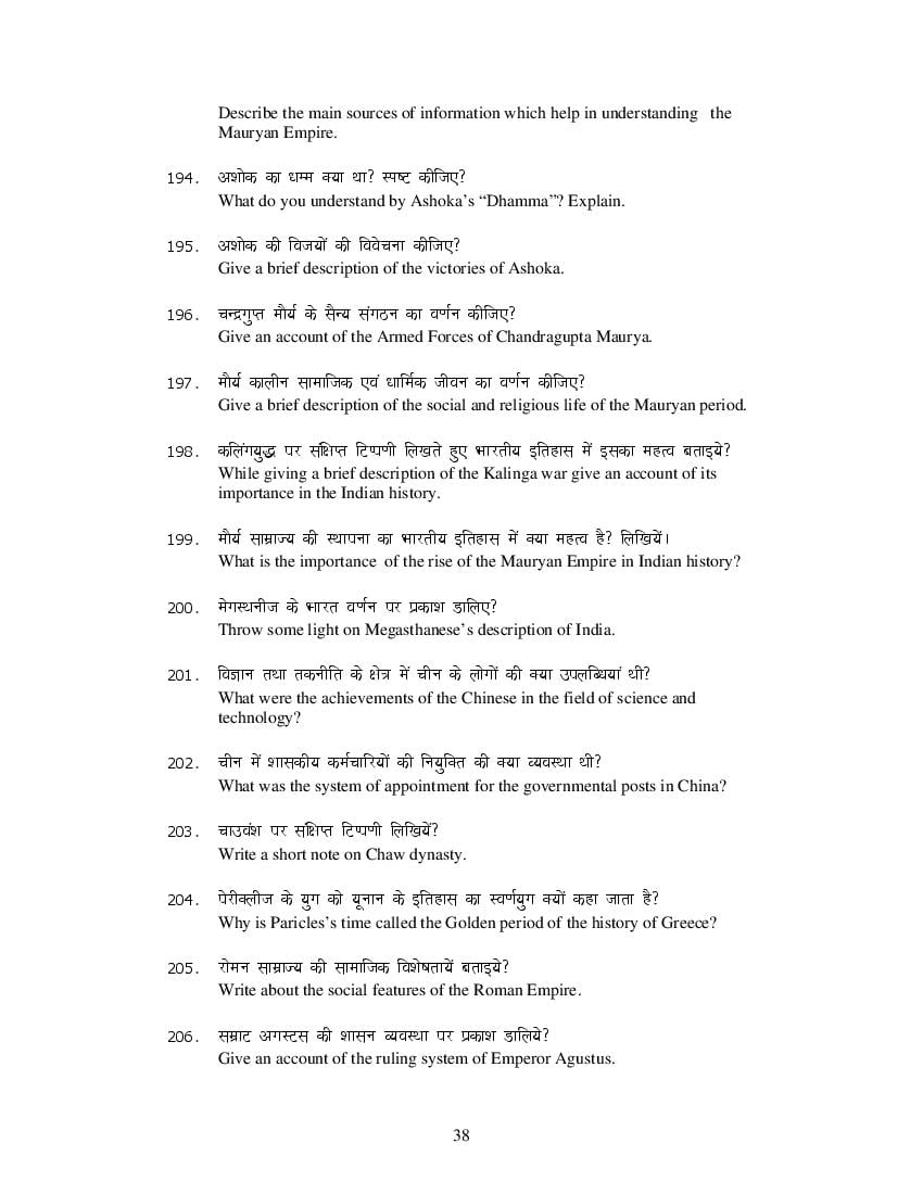 MP Board Class 11 History Question Bank (PDF) – Important Questions