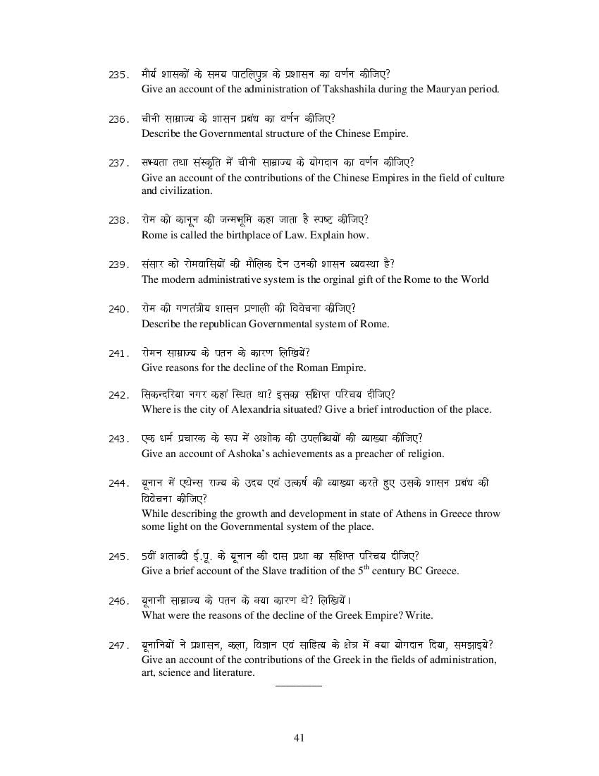 MP Board Class 11 History Question Bank (PDF) – Important Questions