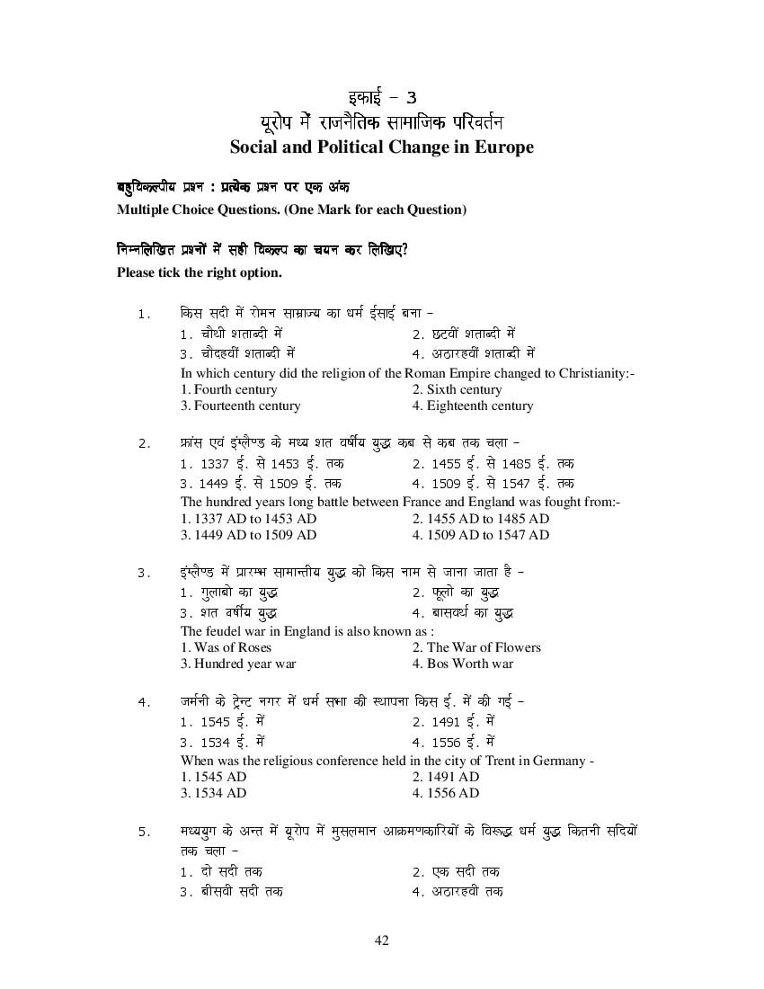 MP Board Class 11 History Question Bank (PDF) – Important Questions
