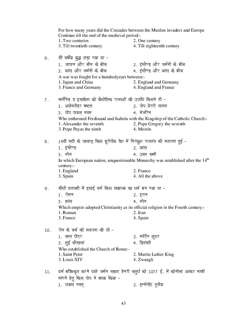 MP Board Class 11 History Question Bank (PDF) – Important Questions