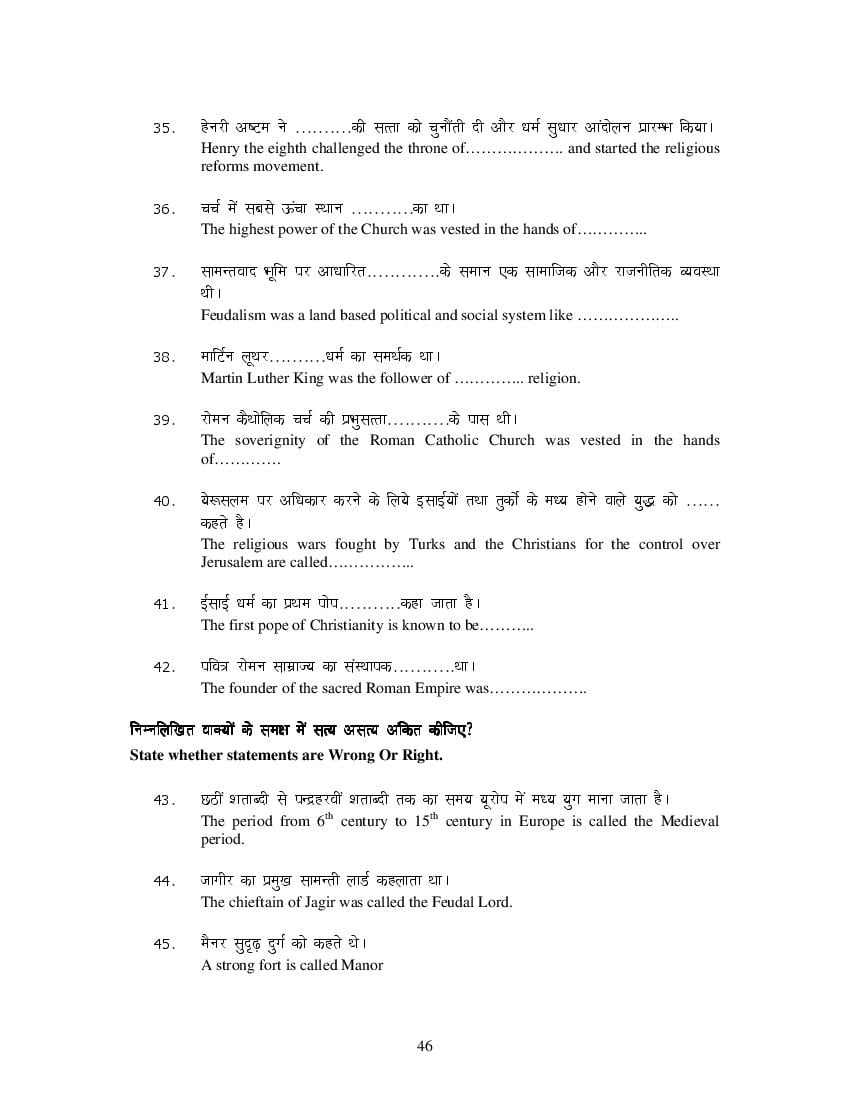 MP Board Class 11 History Question Bank (PDF) – Important Questions
