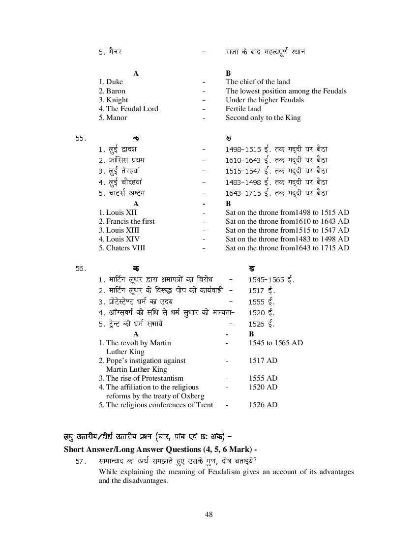 MP Board Class 11 History Question Bank (PDF) – Important Questions