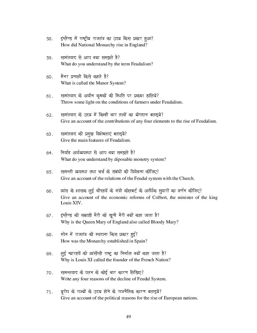 MP Board Class 11 History Question Bank (PDF) – Important Questions