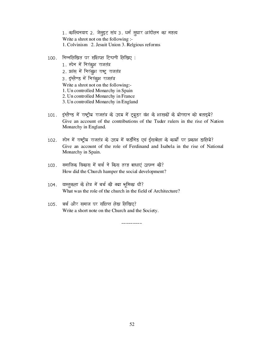 MP Board Class 11 History Question Bank (PDF) – Important Questions