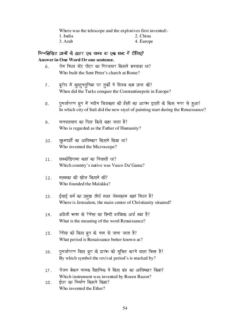 MP Board Class 11 History Question Bank (PDF) – Important Questions